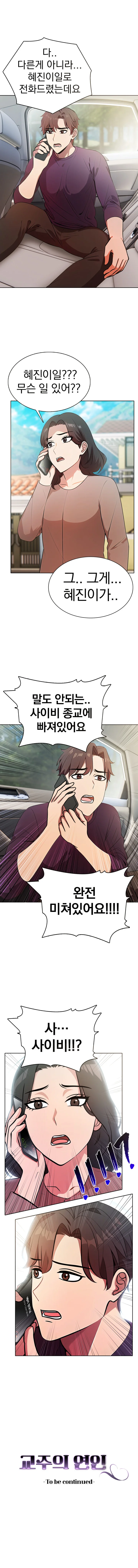 5화 8