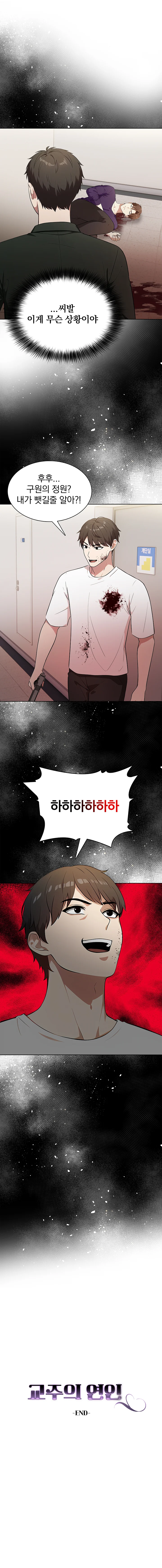 8화 9