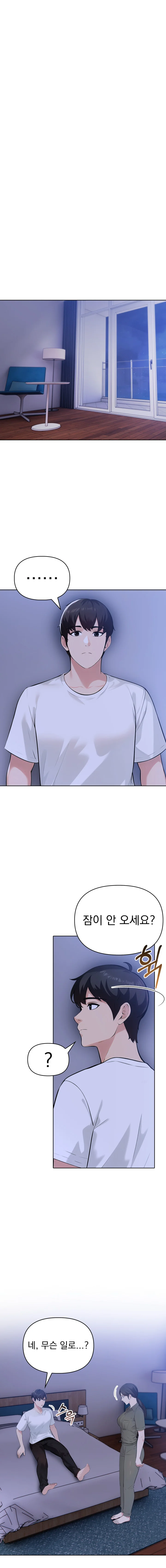 9화 8