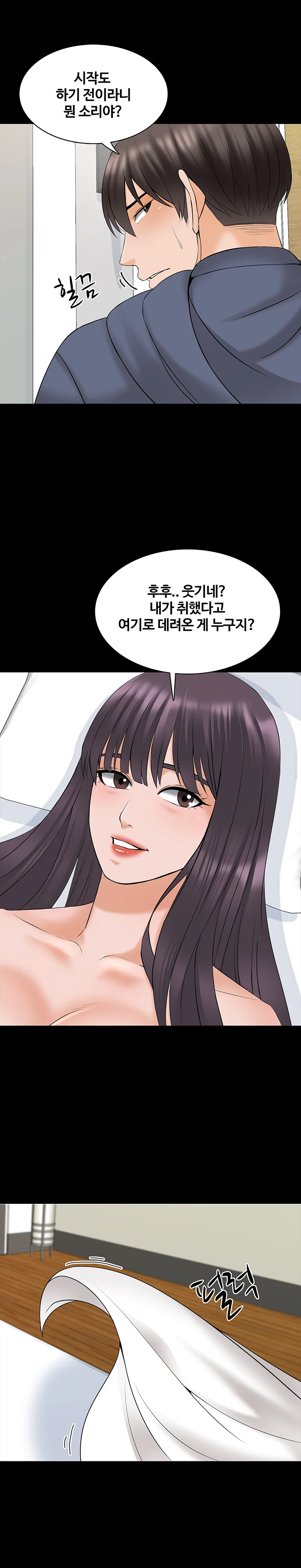 38화 7