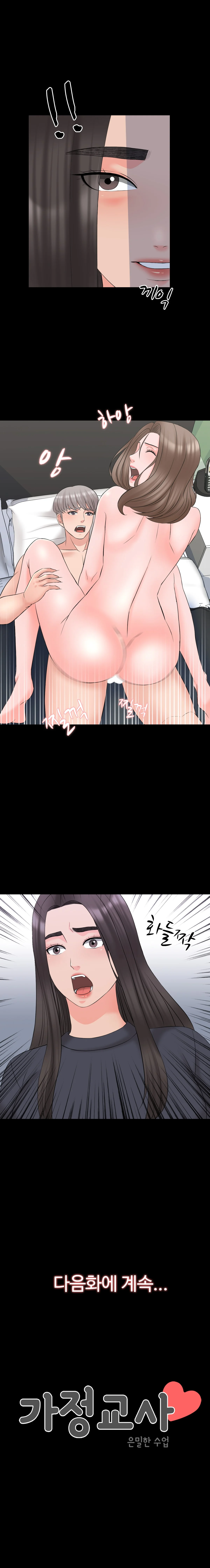 42화 23