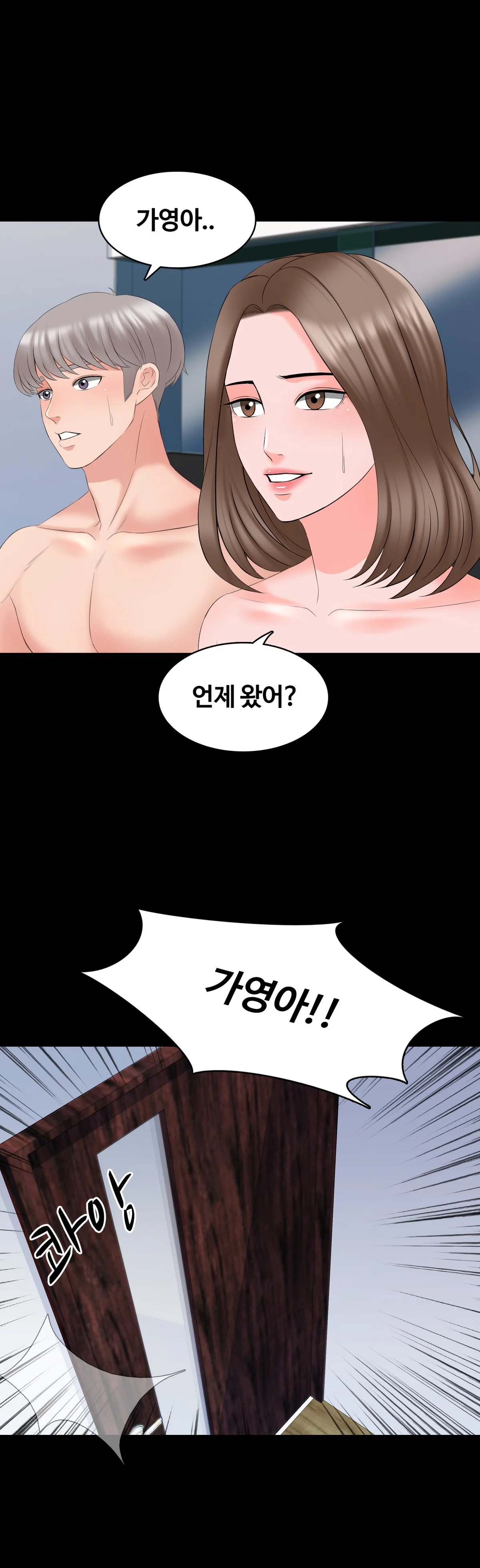 43화 3