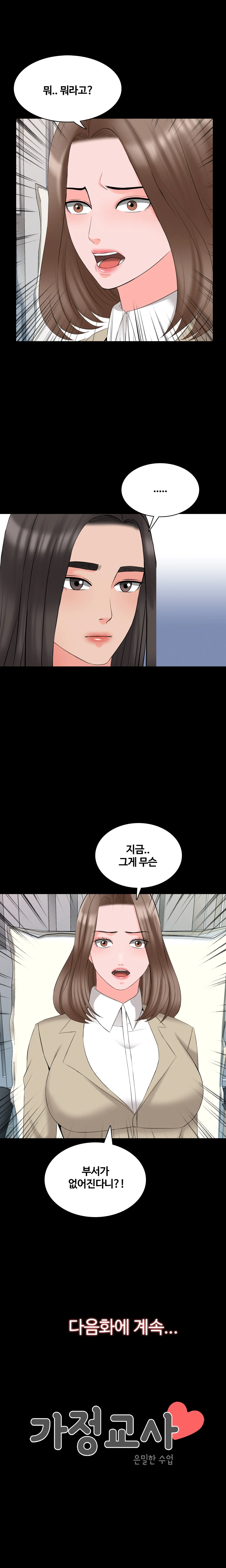 43화 9