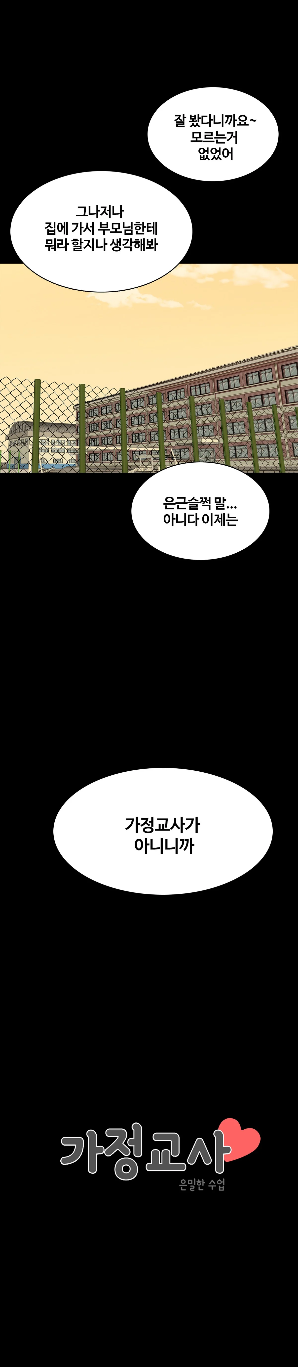 47화 29