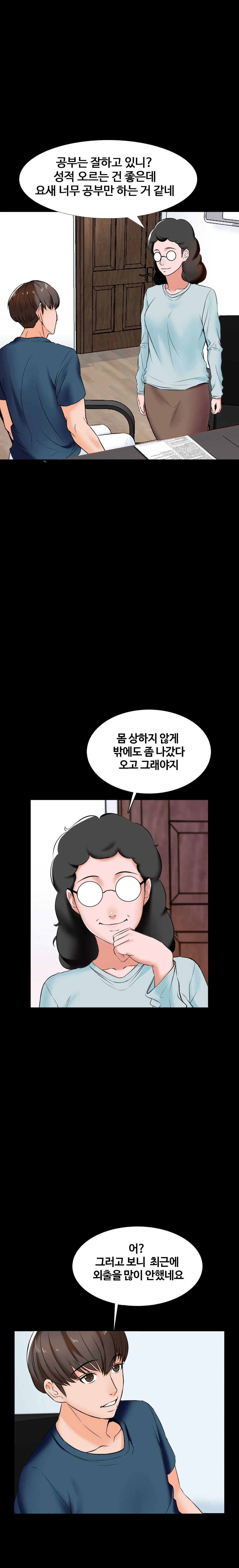 15화 5