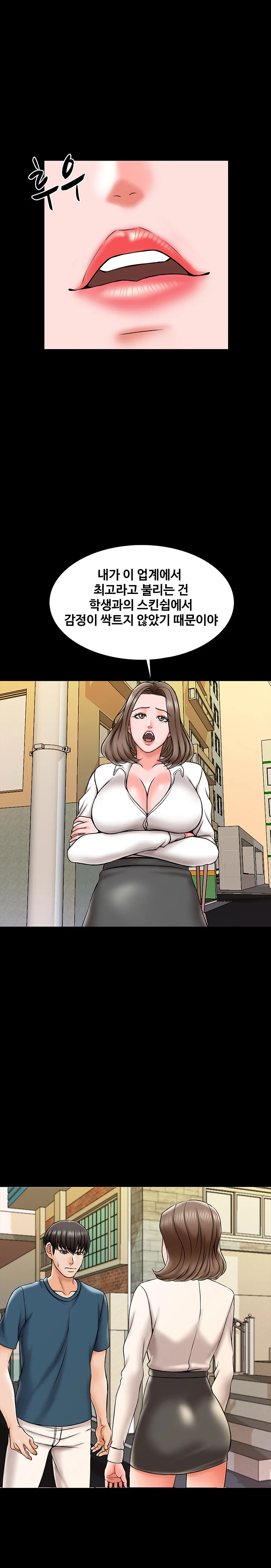 19화 6