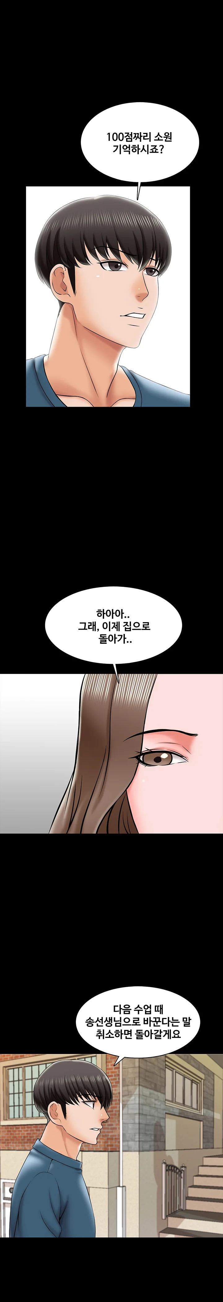 19화 9