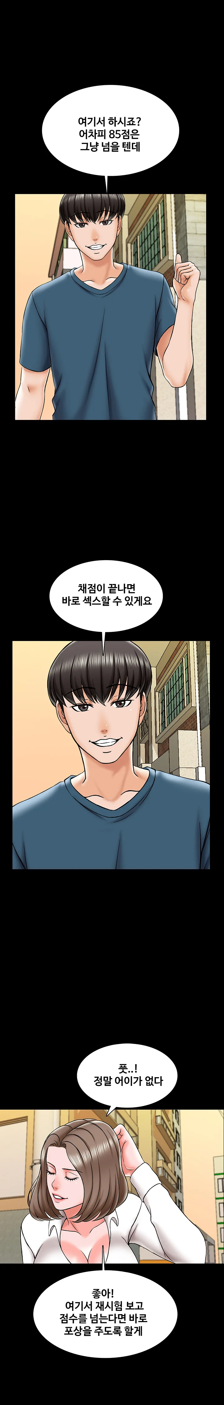 19화 16