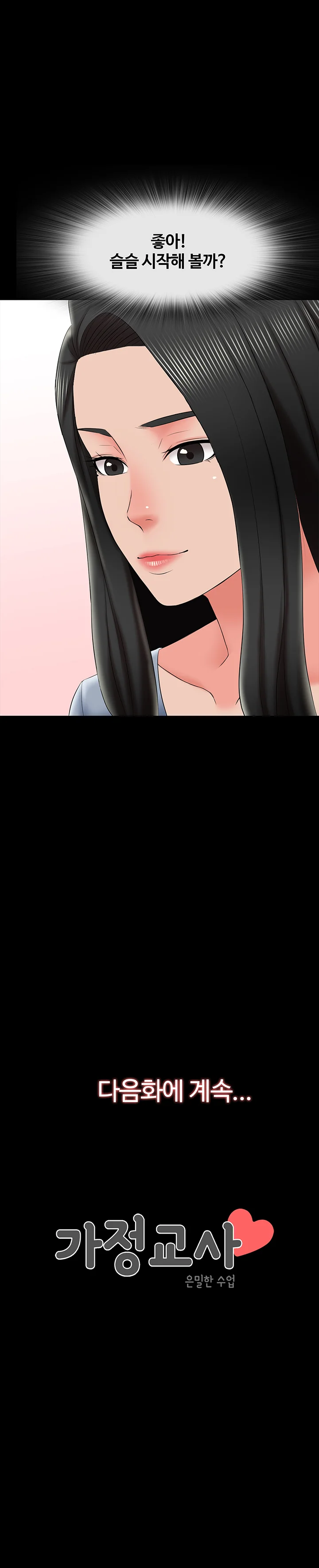 21화 30