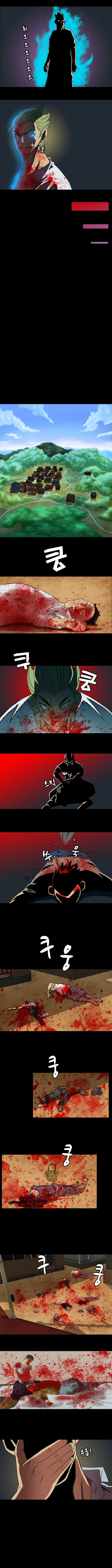 0화 3