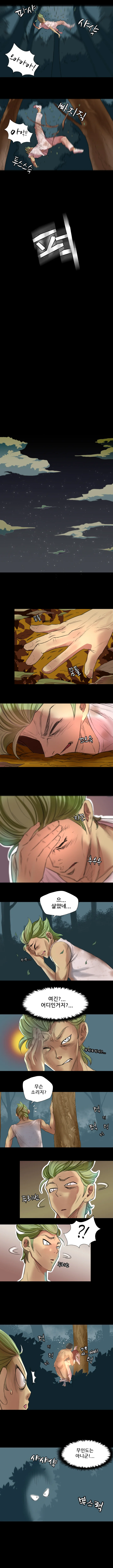 1화 3