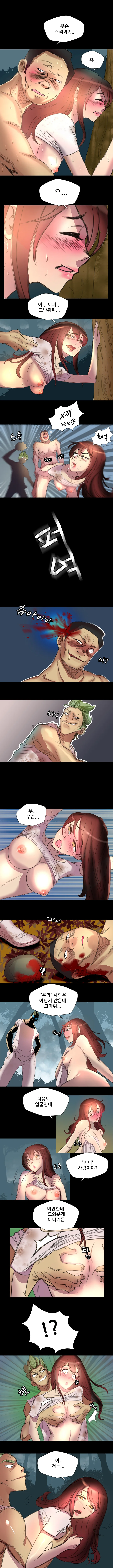 1화 4