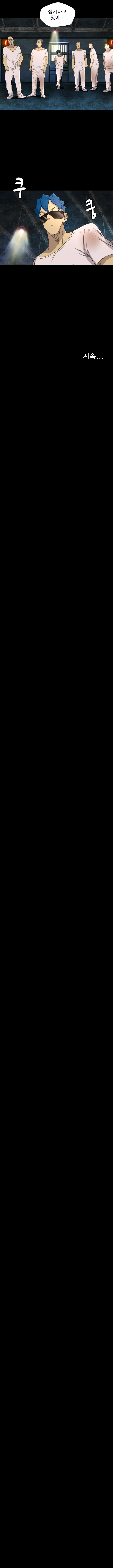 5화 6