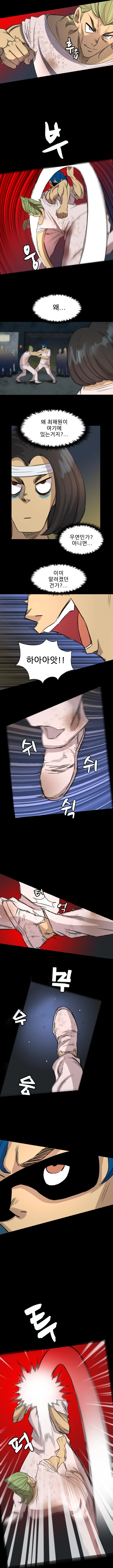 6화 3