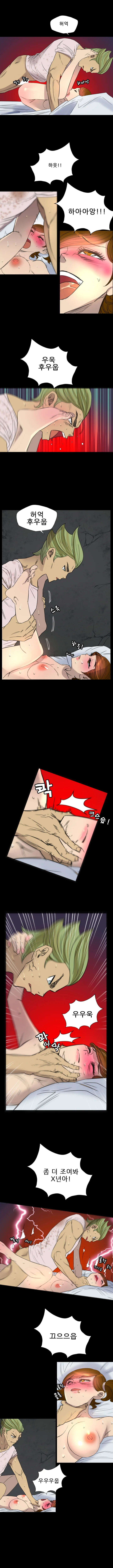 7화 5