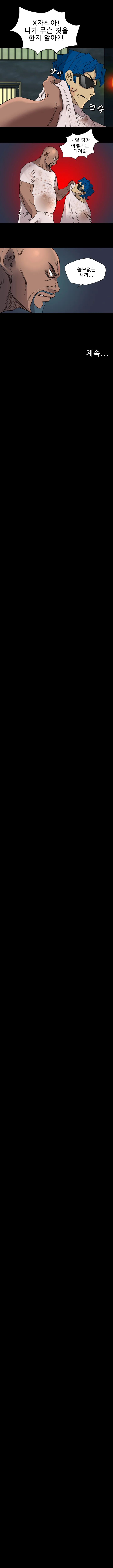 7화 8