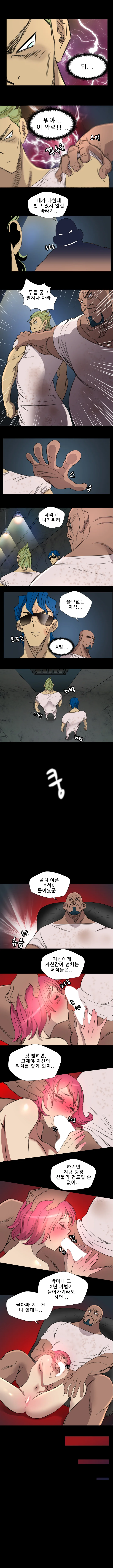 8화 5