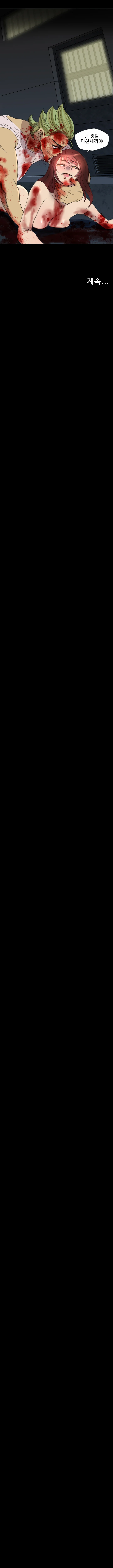 9화 6