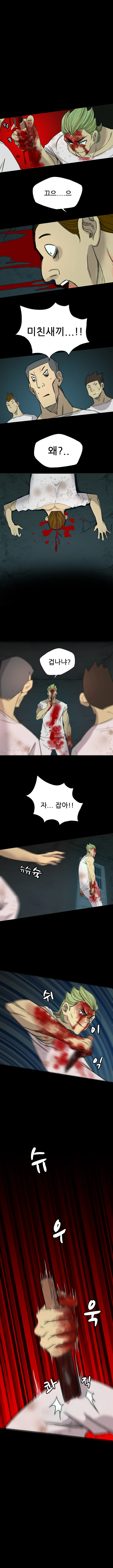 10화 5