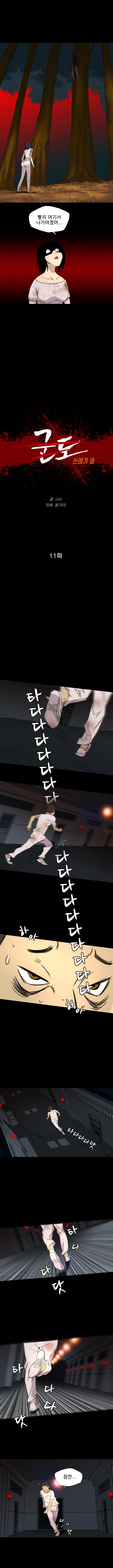 11화 3