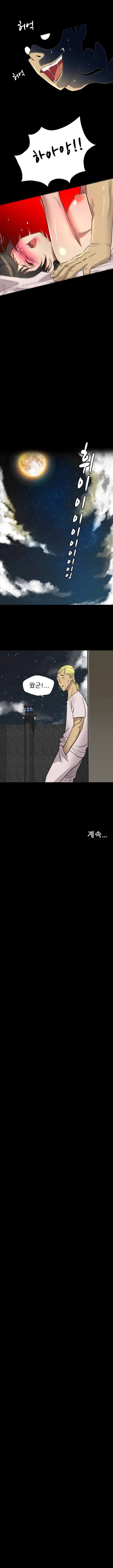 16화 7
