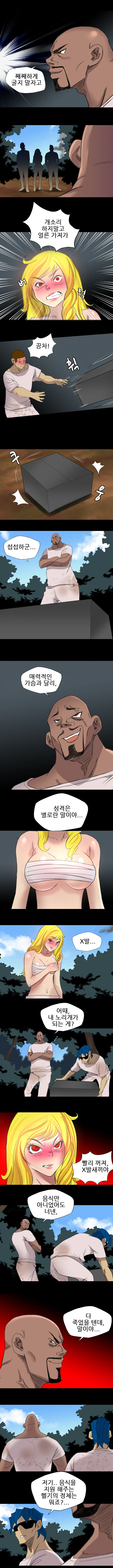 19화 5