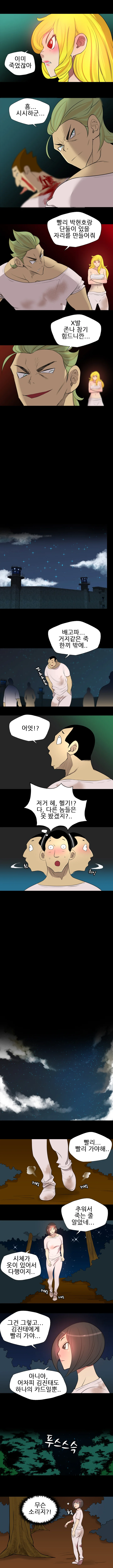 20화 4
