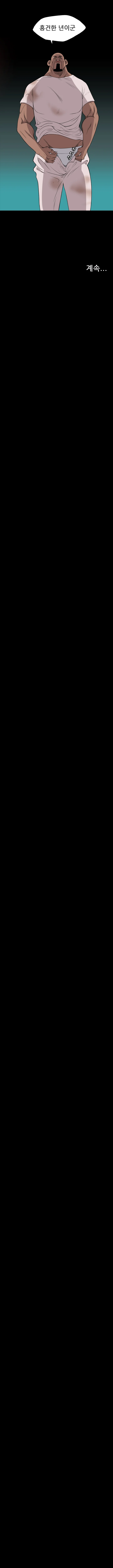 20화 7