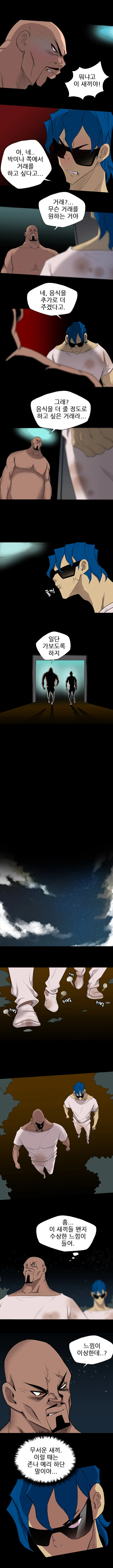 22화 3
