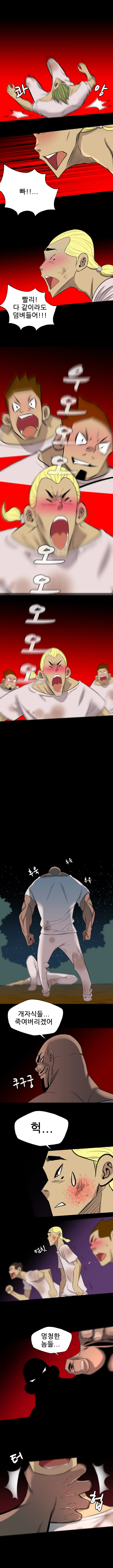 24화 3