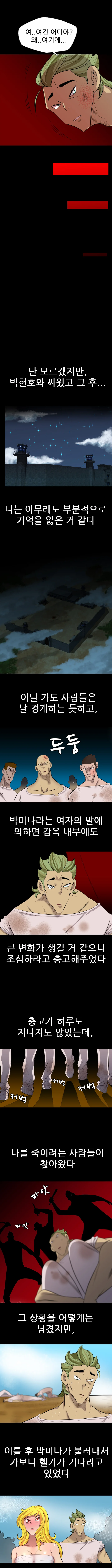 24화 6
