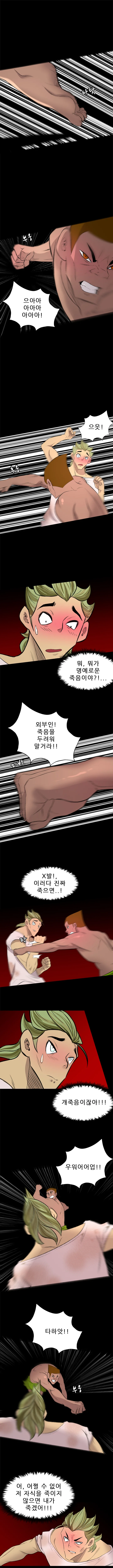 28화 5