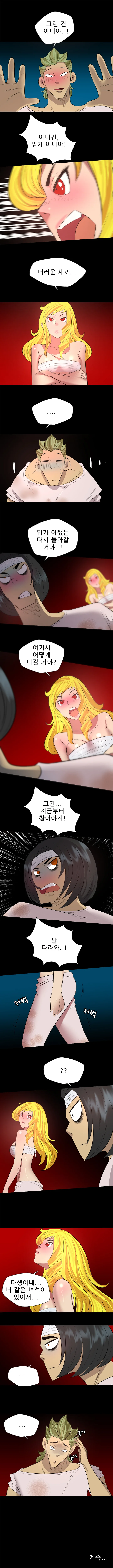 29화 6
