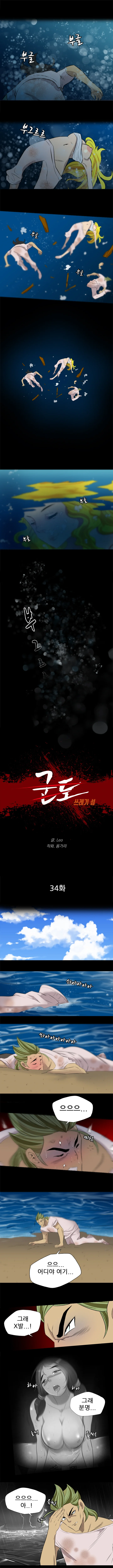 34화 3