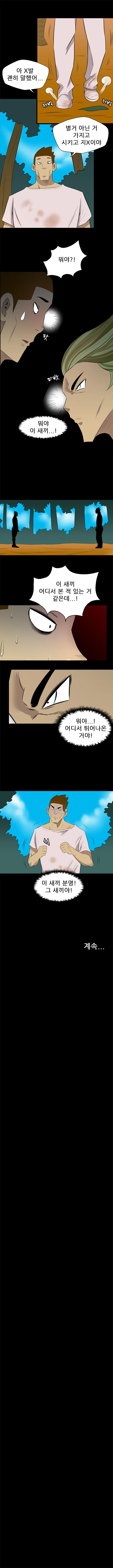 34화 6