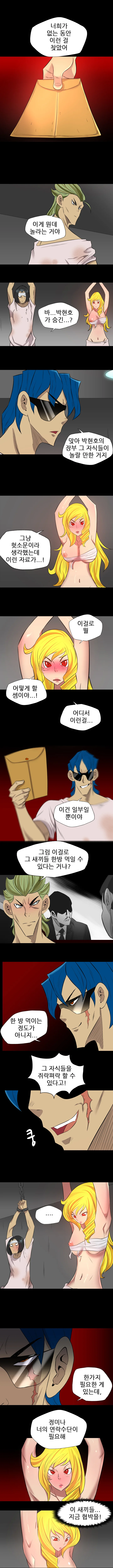 38화 5