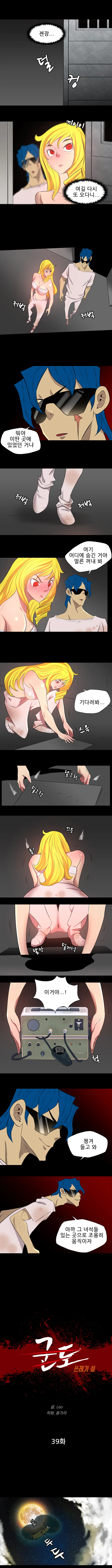 39화 4