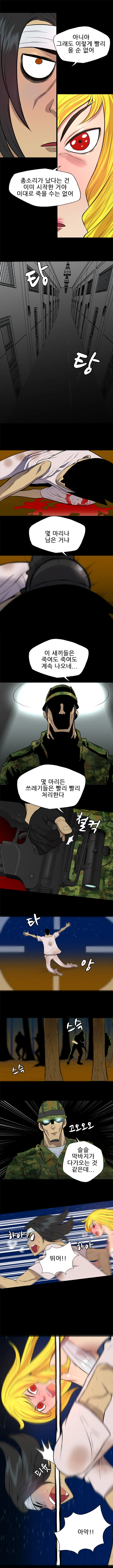 40화 5