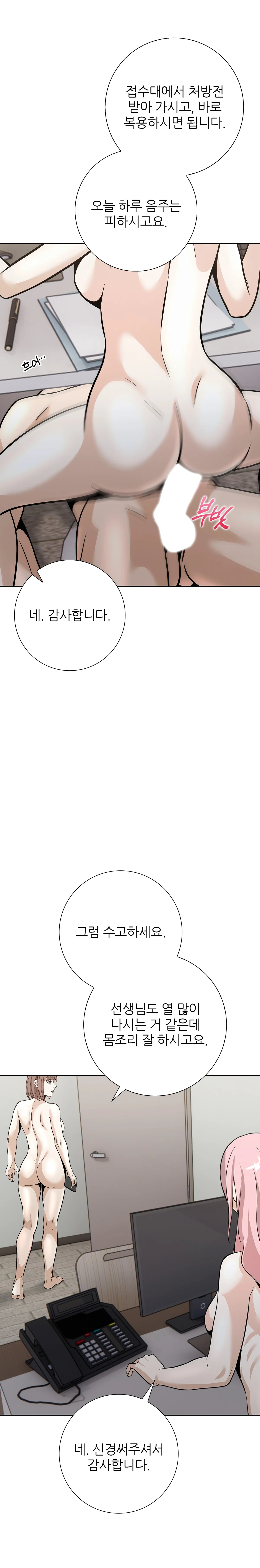 14화 5