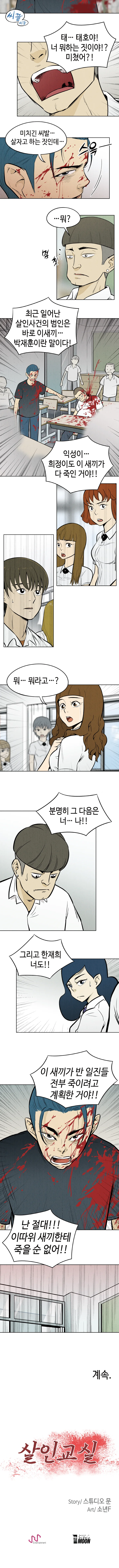 6화 5