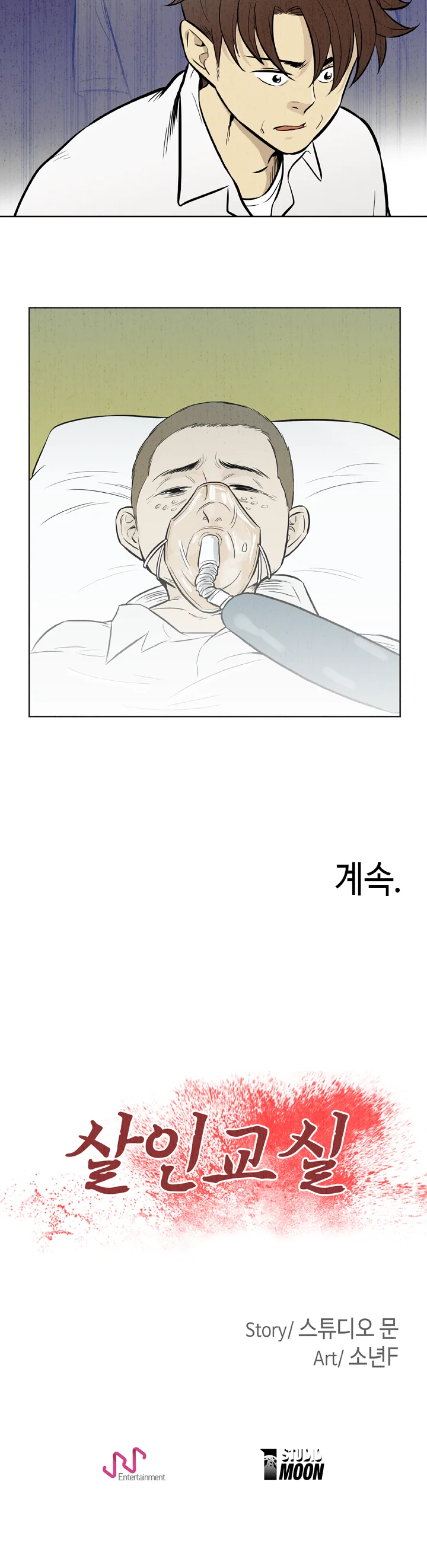 8화 6
