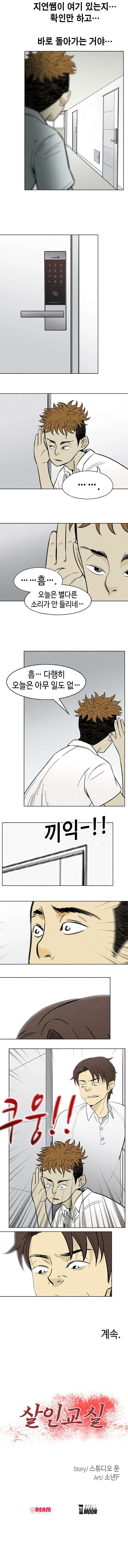 24화 6