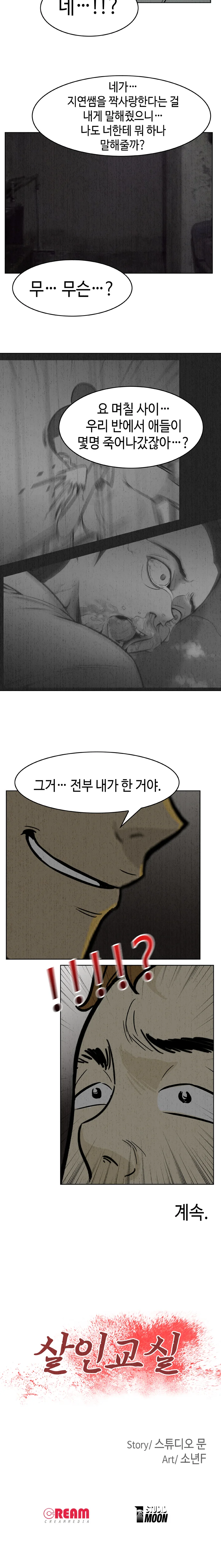 25화 6