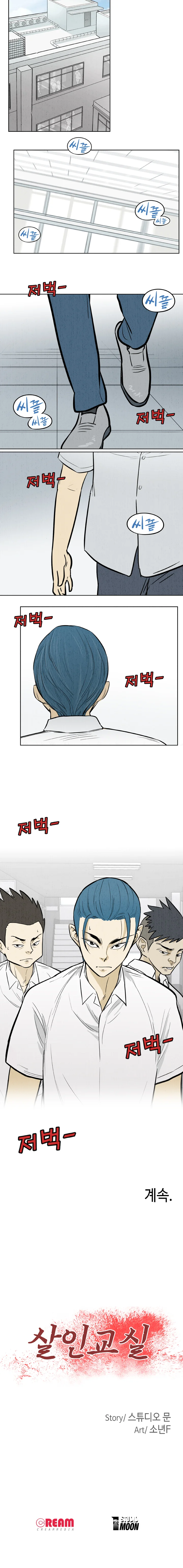 27화 6