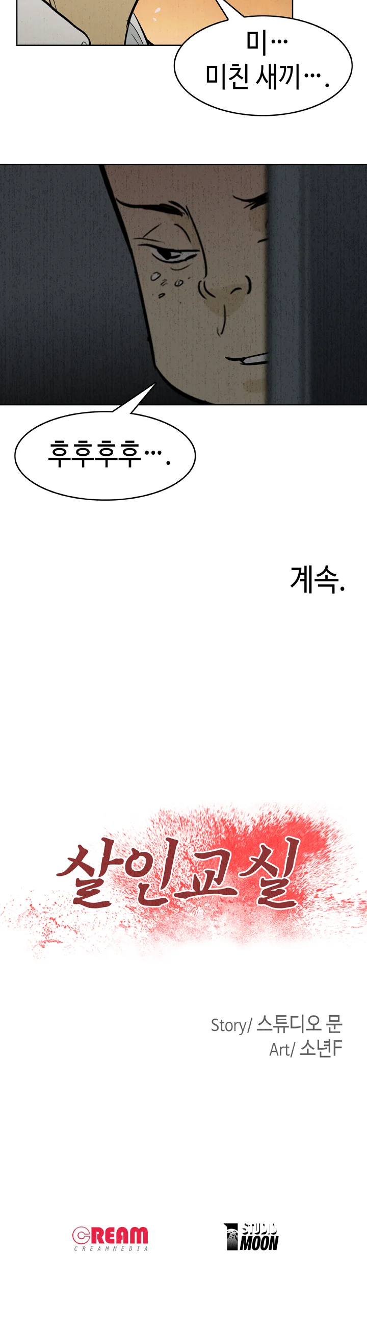 28화 6