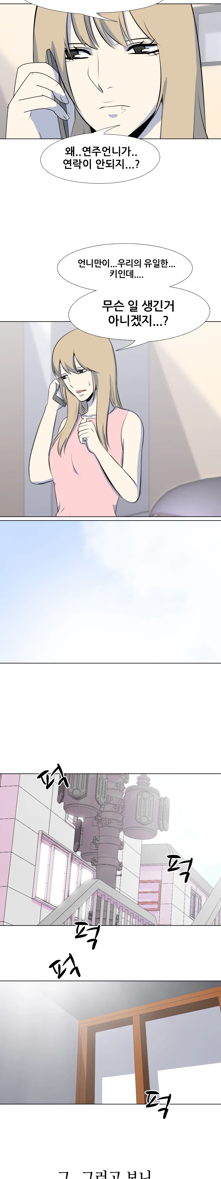 1화 3