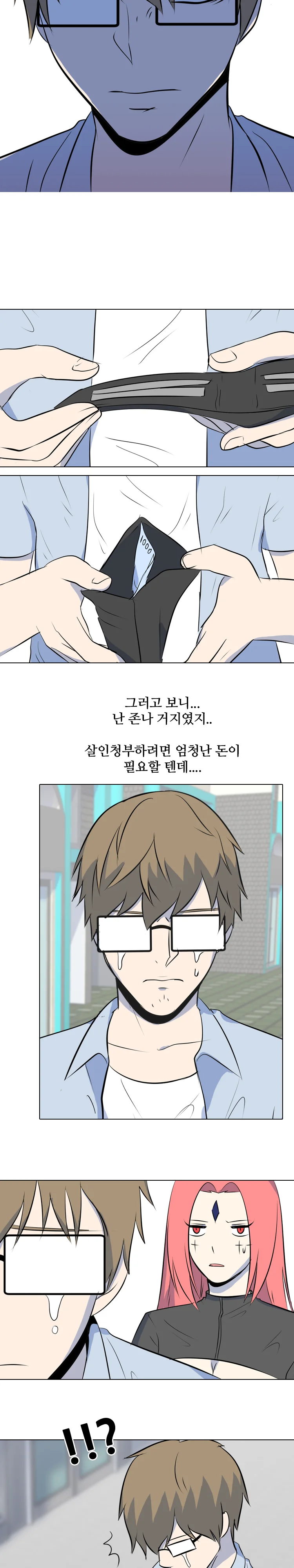 1화 6