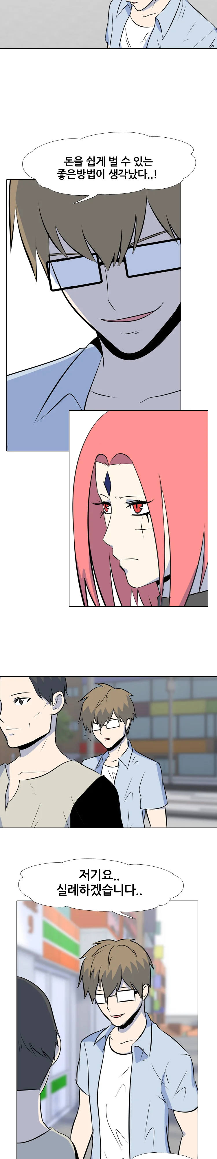 1화 7