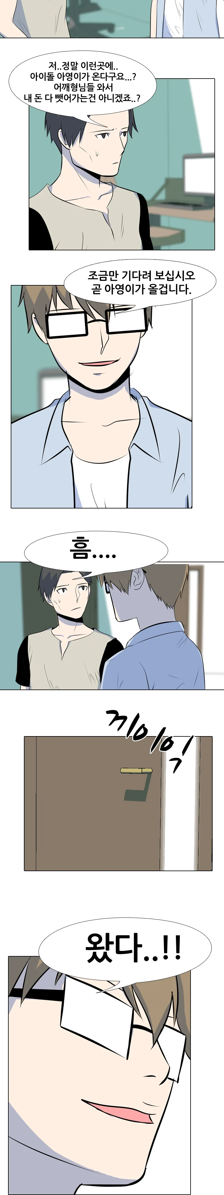 1화 10