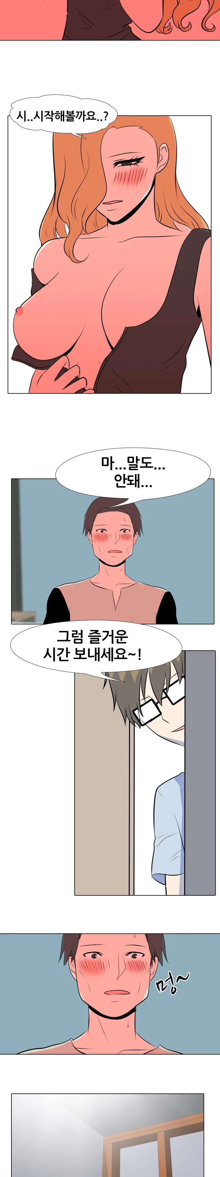 1화 12